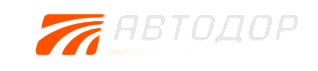 АВТОДОР